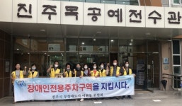 진주 이현동 무장애도시 BF인증시설 견학