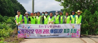 진주 진성면 봉사단체 도시숲 협약 체결