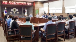 합천 적중면 기관·사회단체 협의회 개최