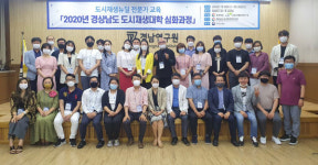 경남도, 도시재생사 양성 위한 심화과정 개설