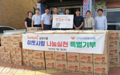 삼양식품 진주지점, (사)다사랑봉사회에 라면 150박스 후원