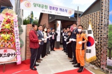 진주시 상대공원경로당 개소식 개최