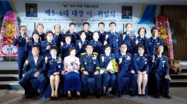 마산소방서 내서읍 여성의용소방대장 이·취임식