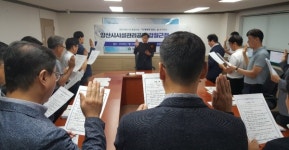양산시시설관리공단 갑질근절 인권경영 서약