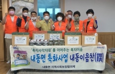 진주 내동면 지사협 맞춤형 봉사 제공