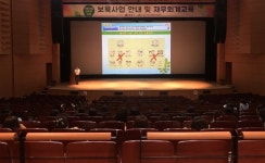 양산 어린이집 관리자 보육사업·재무회계 교육