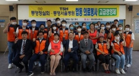 통영서울병원-청·홍실회 한산도 합동종합봉사