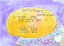 고향의 봄 창작 94주년 전국 어린이 고향의 봄 시그림 공모전