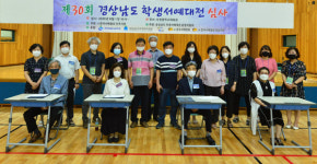 제30회 경남학생서예대전 성황