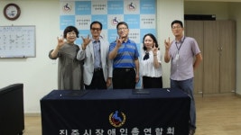 진주시장애인총연합회-진주장복 업무협약 체결