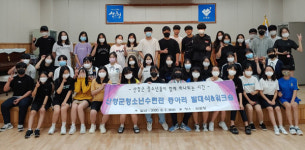 산청군청소년수련관 동아리연합회 발대식