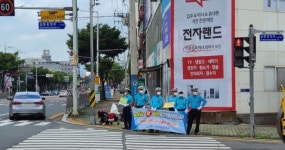 밀양 모범운전자회 안전한 밀양 만들기 캠페인