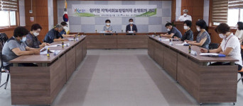 합천 삼가면 지사협 회의 개최