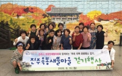 진주시 여성단체협의회, 진주옥봉새뜰마을 걷기