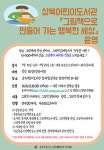 양산 상북어린이도서관 그림책 프로그램 운영