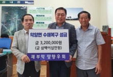 하동 악양면 어려울 때 빛나는 지역 사랑 손길
