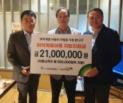 (주)세경씨앤디 취약계층아동 자립지원금 지원