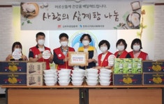 진주우편집중국 가좌복지관에 삼계탕 나눔