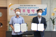 밀양 보건소, 밀양여자중학교와 업무협약