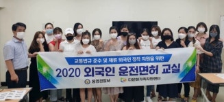 통영경찰서 국인 운전면허교실 운영