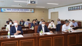 고성군의회 제2차 정례회 대비 의정연수
