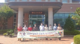 새마을문고 의령군지부 독서문학기행 참여