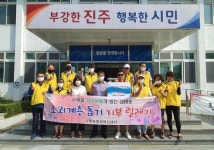 진주 상대동 자전거동호회 기부릴레이 동참