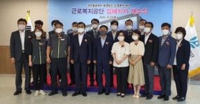 근로복지공단 김해지사 개소식 갖고 본격 운영