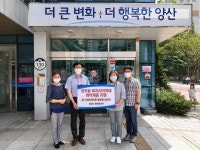 양산 해오름교회 따뜻한 이웃사랑 실천