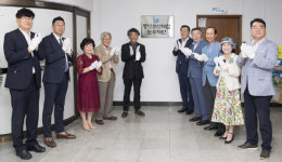 통영한산대첩문화재단, 현판제막식 가져