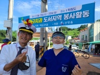 유니세프 경남후원회 통영섬사랑 의료봉사