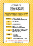 양산 순지공립작은도서관 인문 독서회 회원 모집