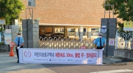 진주 새마을교통봉사대 국민안전지킴이 캠페인
