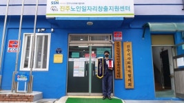 진주시사회복지협의회, 최우수협의회상 수상