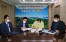 함안군, ㈜풍진푸드 외 2개기업과 대산장암농공단지 투자협약