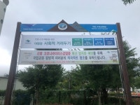 한려해상동부 학동자동차야영장 유관기관 합동 안전점검
