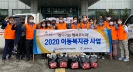 창녕 고암면 찾아가는 이동복지관 운영
