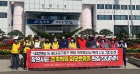 마트 노동자들 추석 휴업일 변경추진에 철회 요구