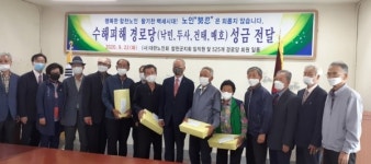 (사)대한노인회 합천군지회, 수해피해지역 경로당에 성금 전달