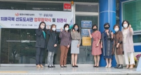 통영시치매안심센터, 11개소 치매극복선도단체 지정