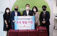 국민건강보험공단 양산지사 후원물품 전달