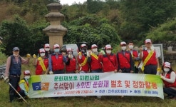 진주성지킴이 추석맞이 문화재 정화활동 실시