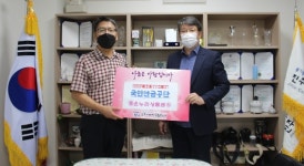 국민연금공단 진주지사, 진주장복에  온누리상품권 후원