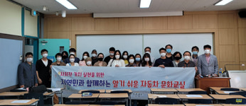 한국교통안전공단, 자동차 문화교실 1주차 운영 시작