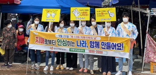 합천군보건소 치매안심센터 치매 조기검진 홍보