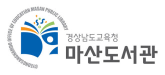 마산도서관 새 CI 선정 발표