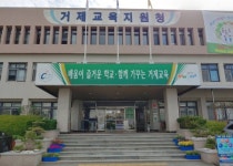 거제교육지원청, 2021학년도 초등학교 의무취학 안내