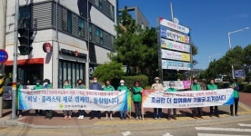 진주 초장동 새마을부녀회 환경 캠페인