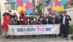 창원시 마산여성 이야기길-김명시 장군의 학교길 개장