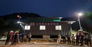 거창 남하면 자율방범대 초소 개소식 가져